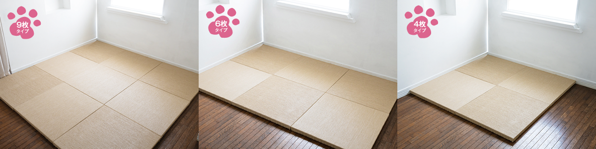 9枚タイプ、6枚タイプ、4枚タイプがございます。
